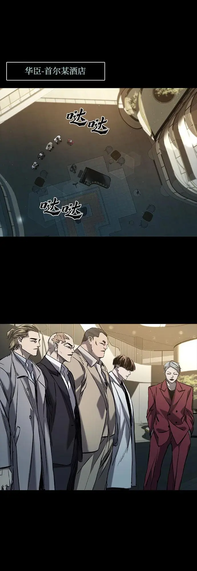 第34话 第55页