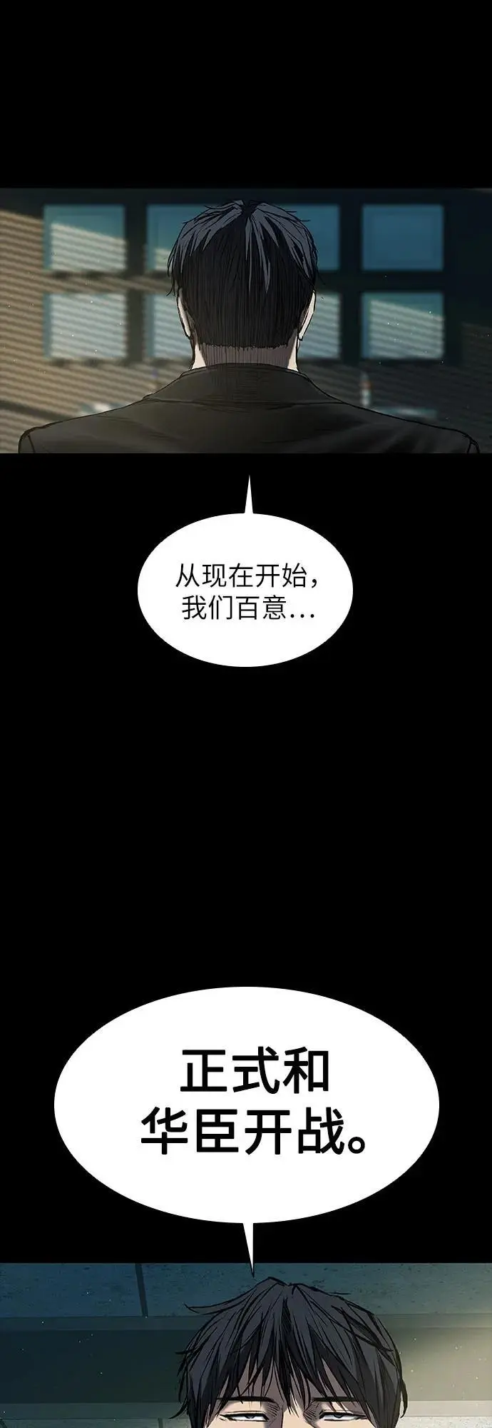 第34话 第58页