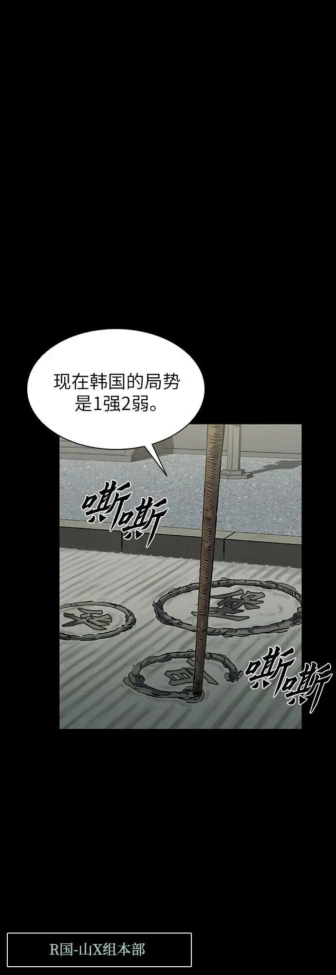 第34话 第60页