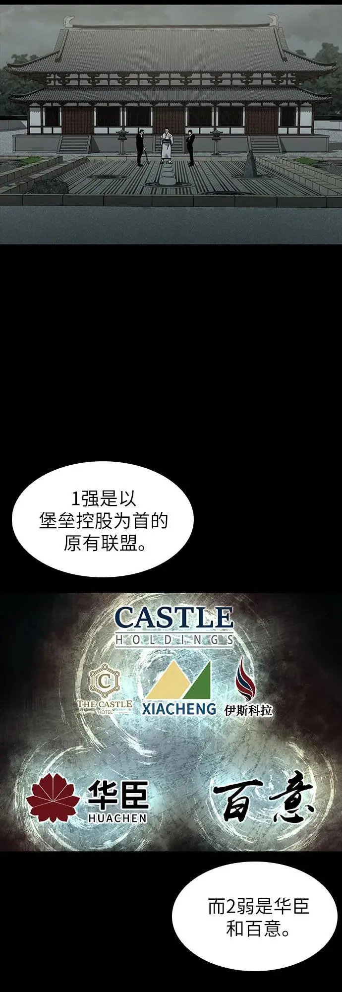 第34话 第61页