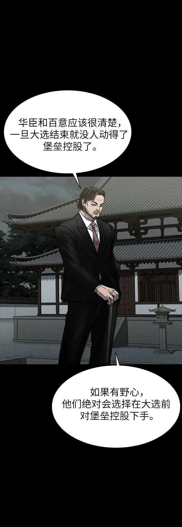 第34话 第62页