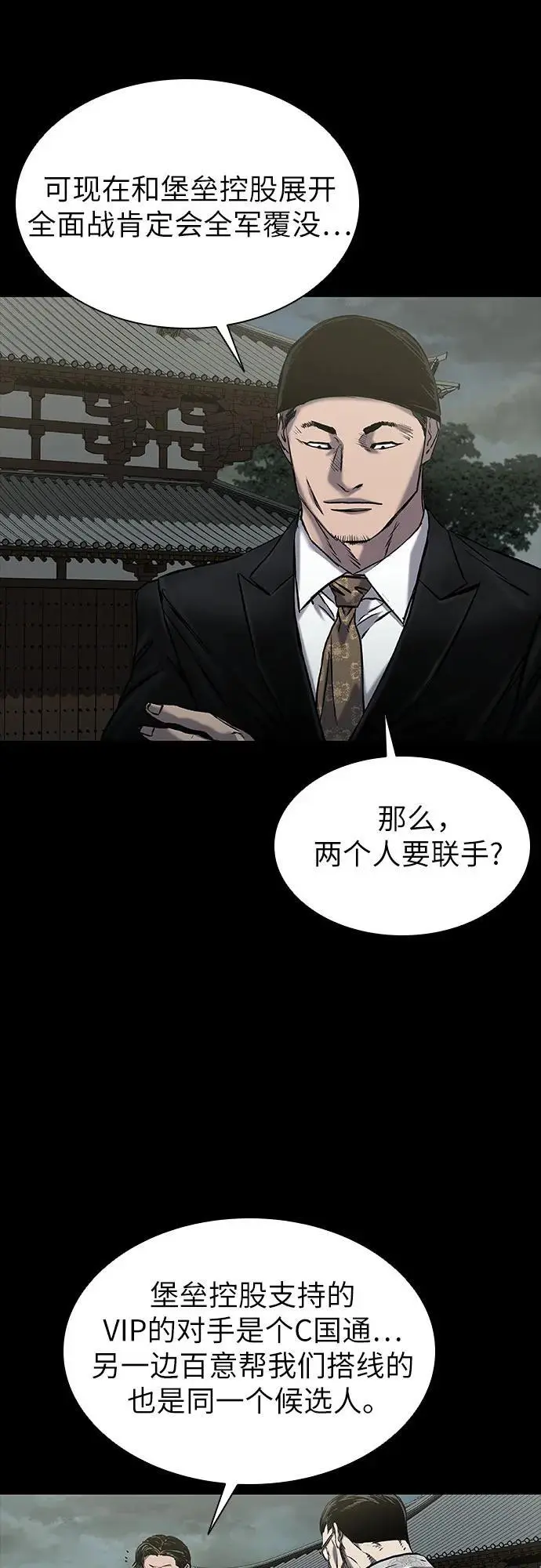 第34话 第63页
