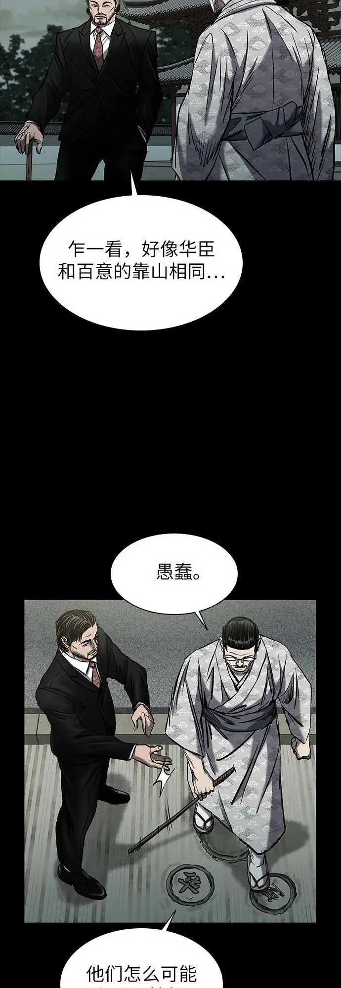 第34话 第64页