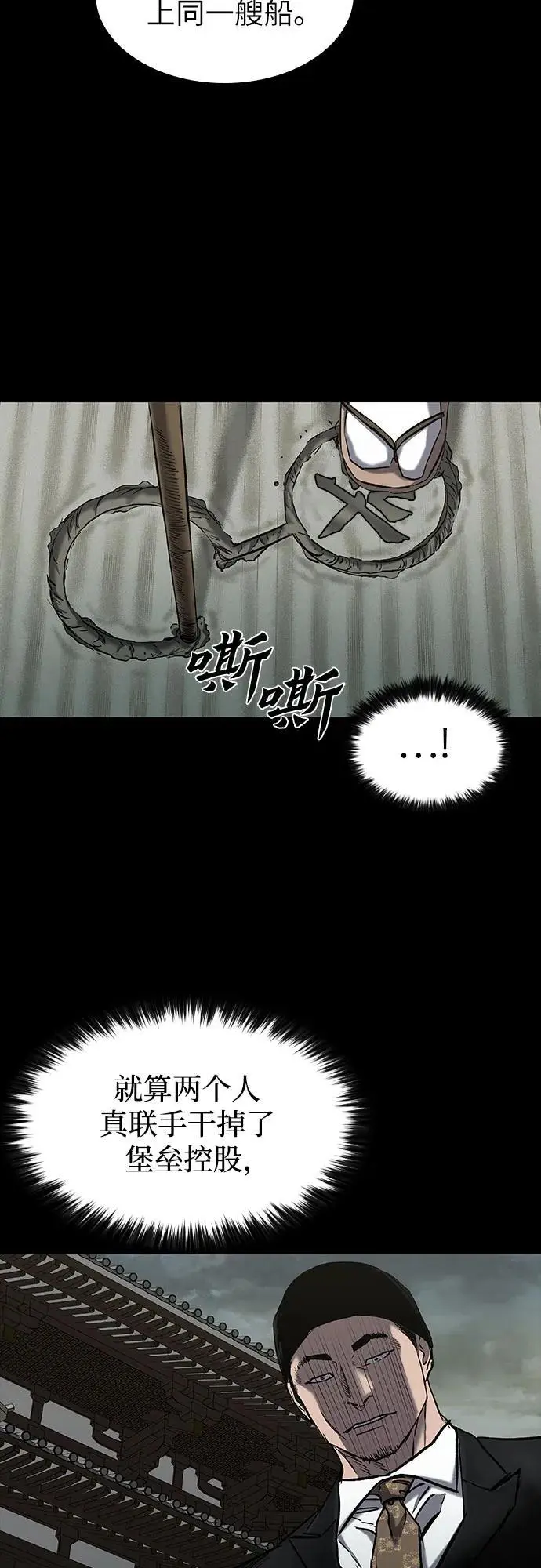 第34话 第65页