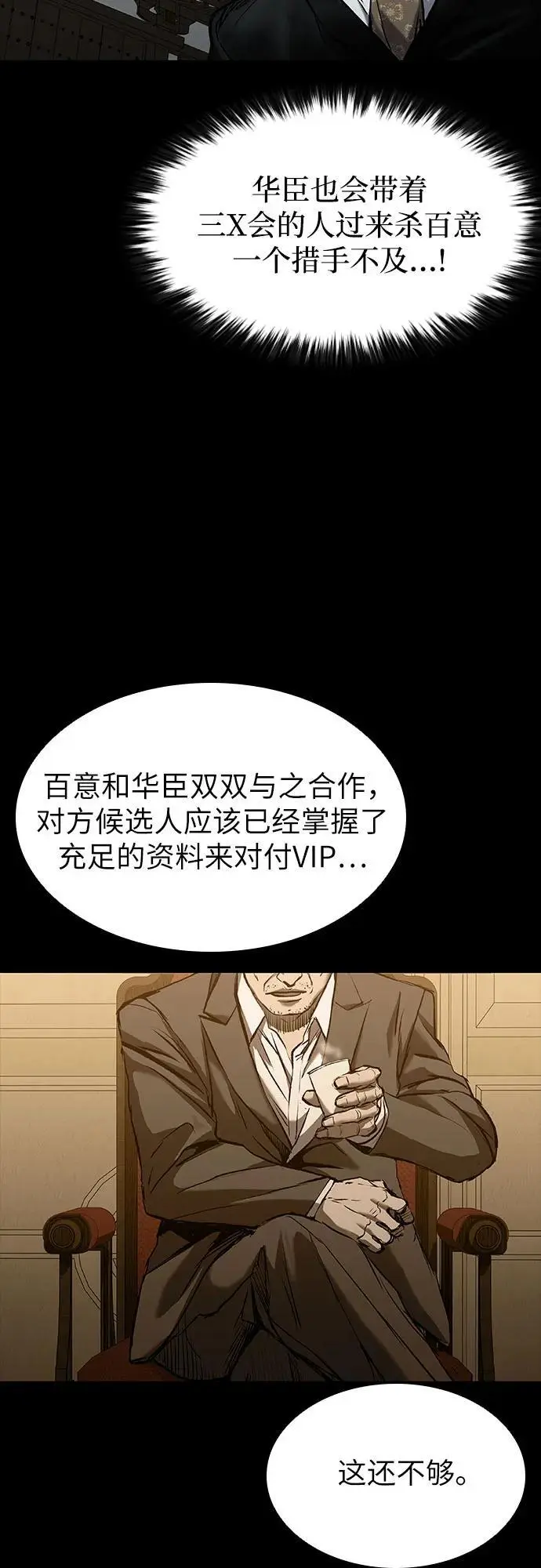 第34话 第66页