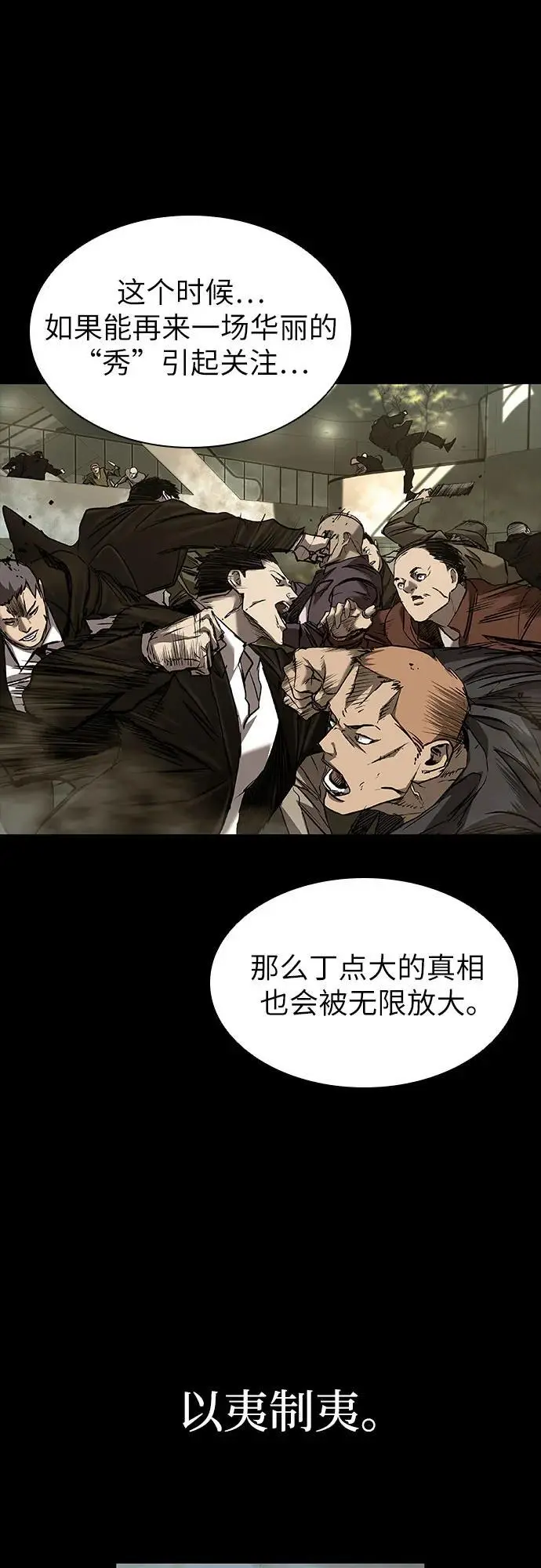 第34话 第67页