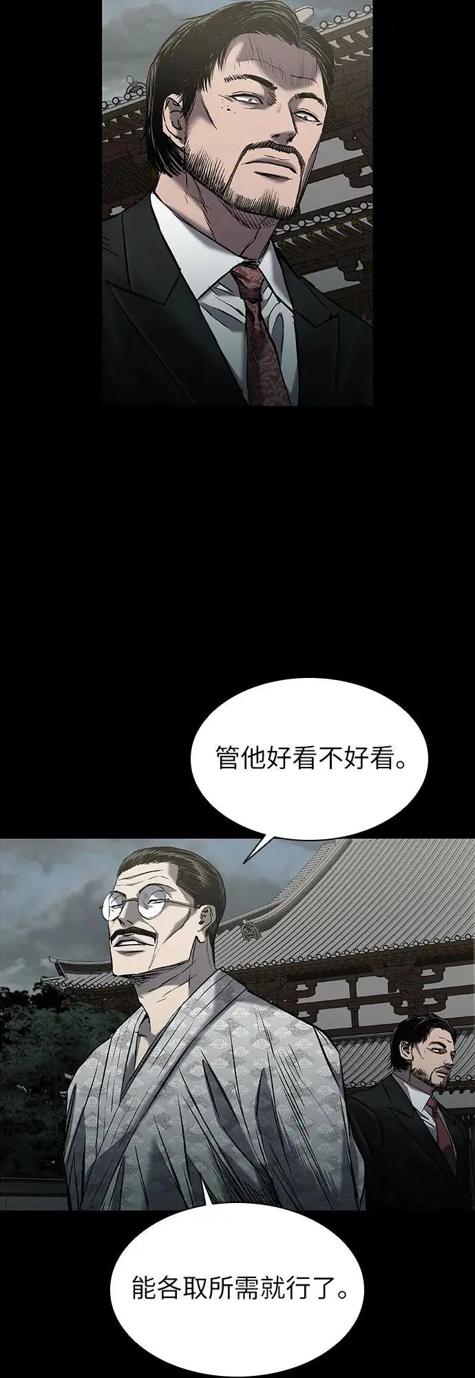 第34话 第68页