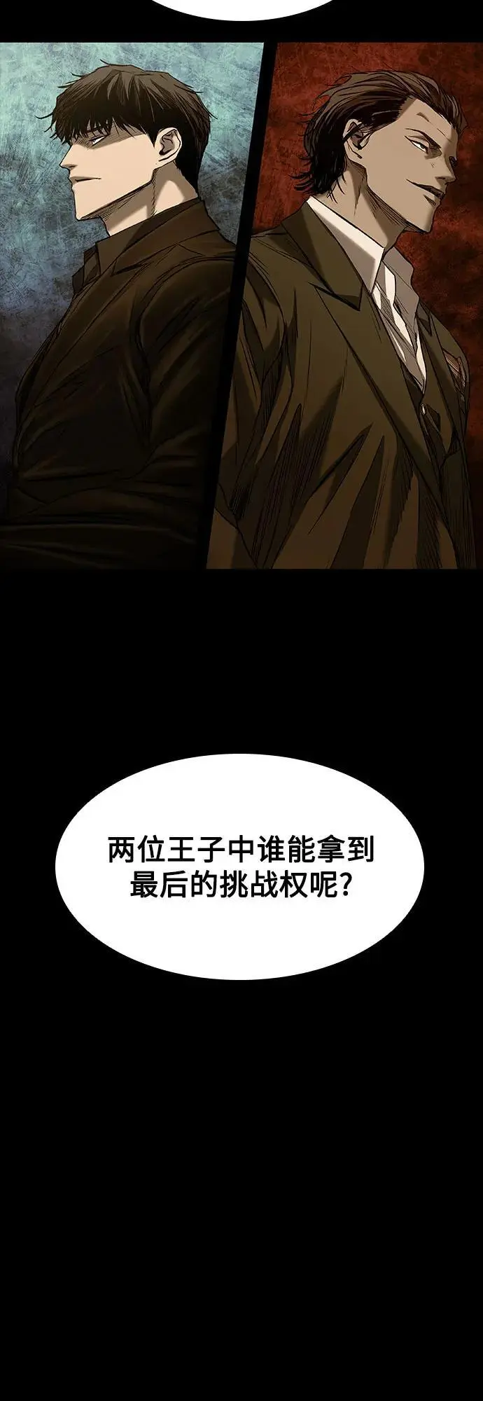 第34话 第71页