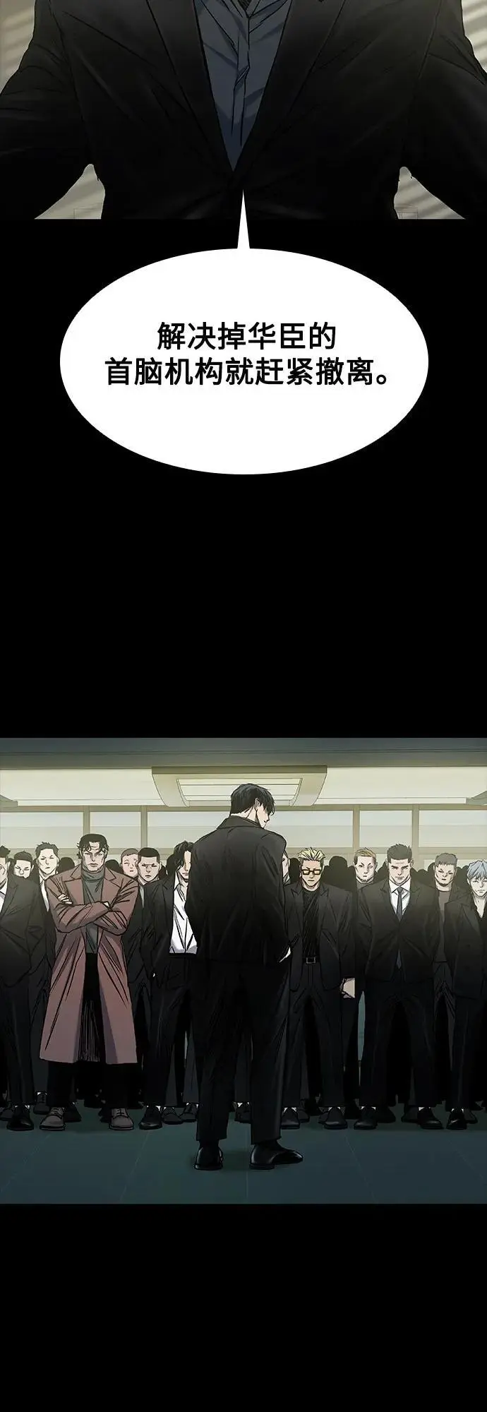 第34话 第73页
