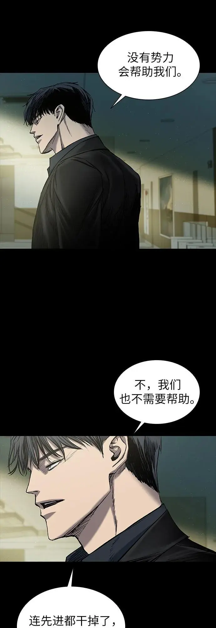 第34话 第74页