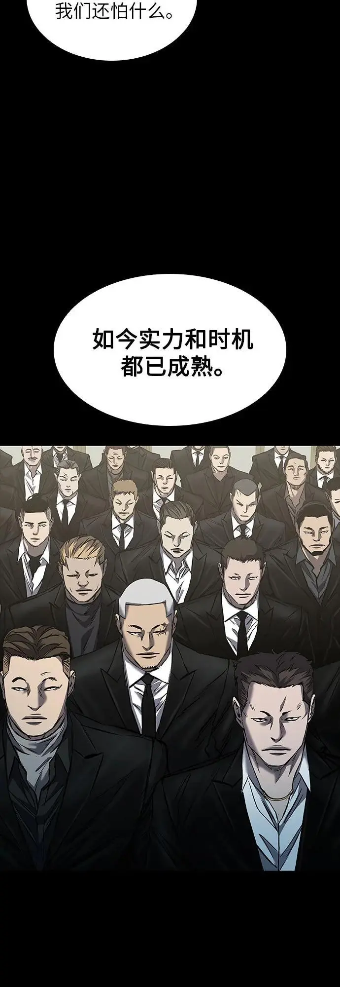 第34话 第75页