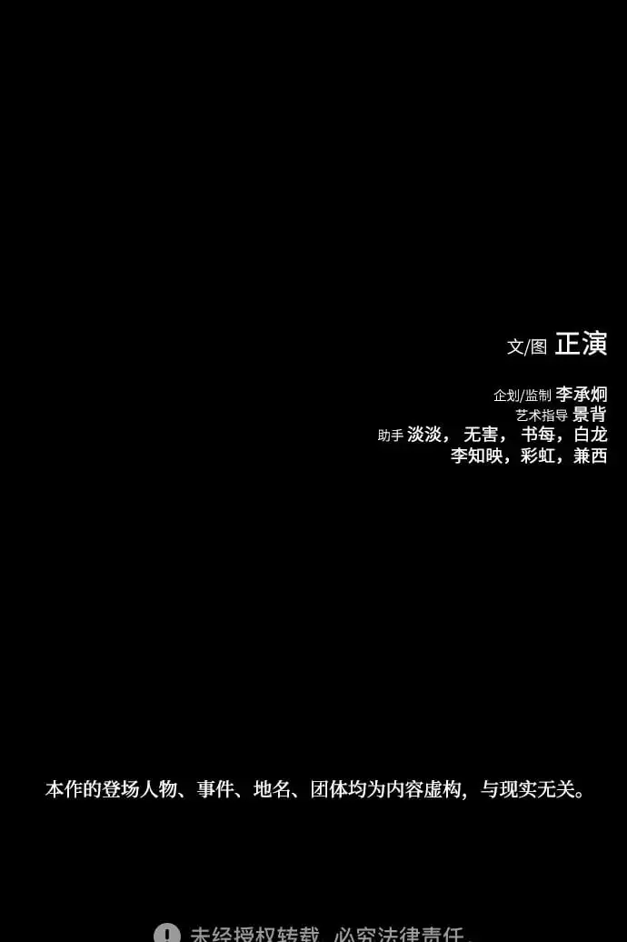第34话 第77页