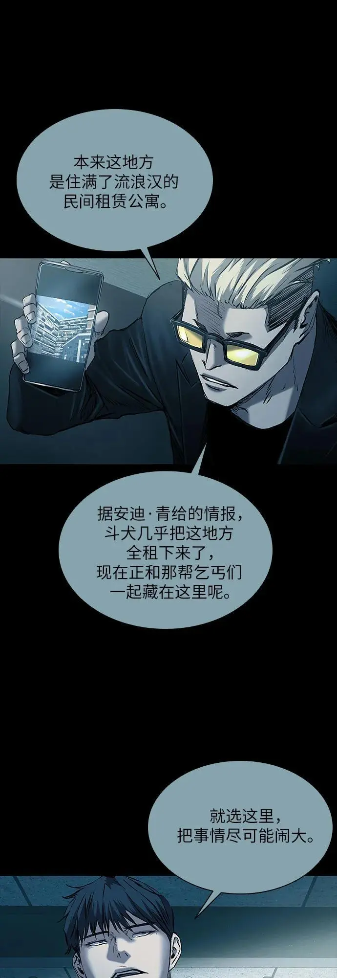 第35话 第3页