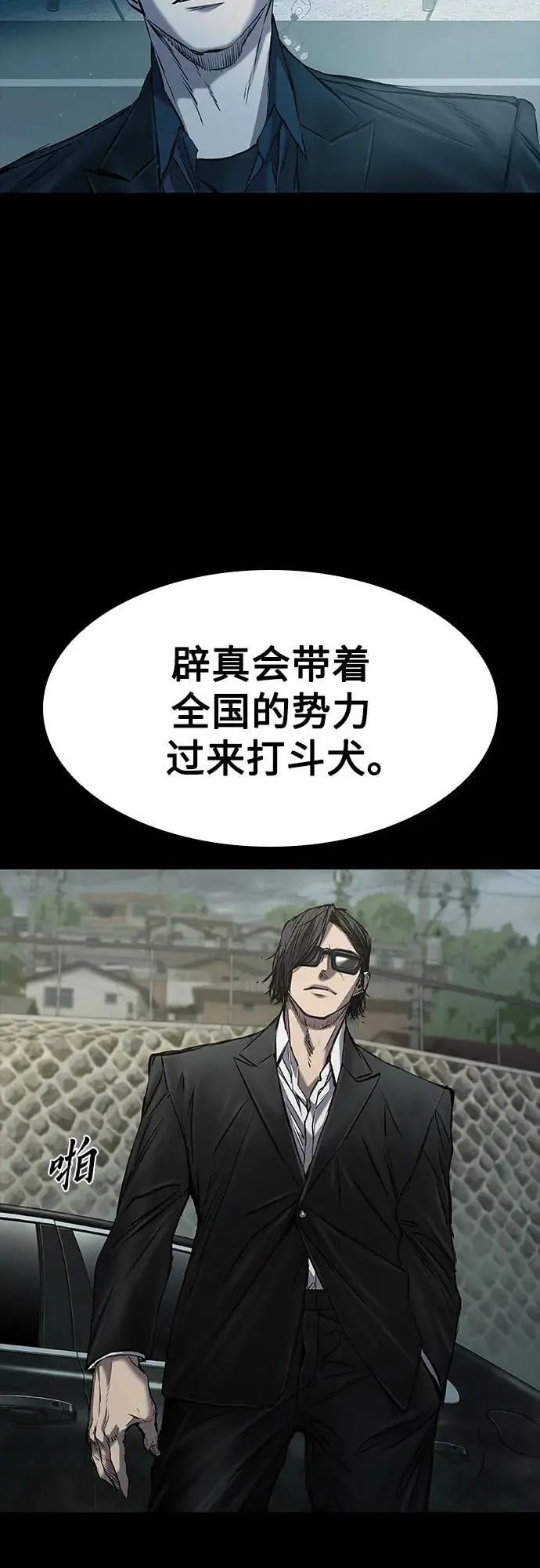 第35话 第4页