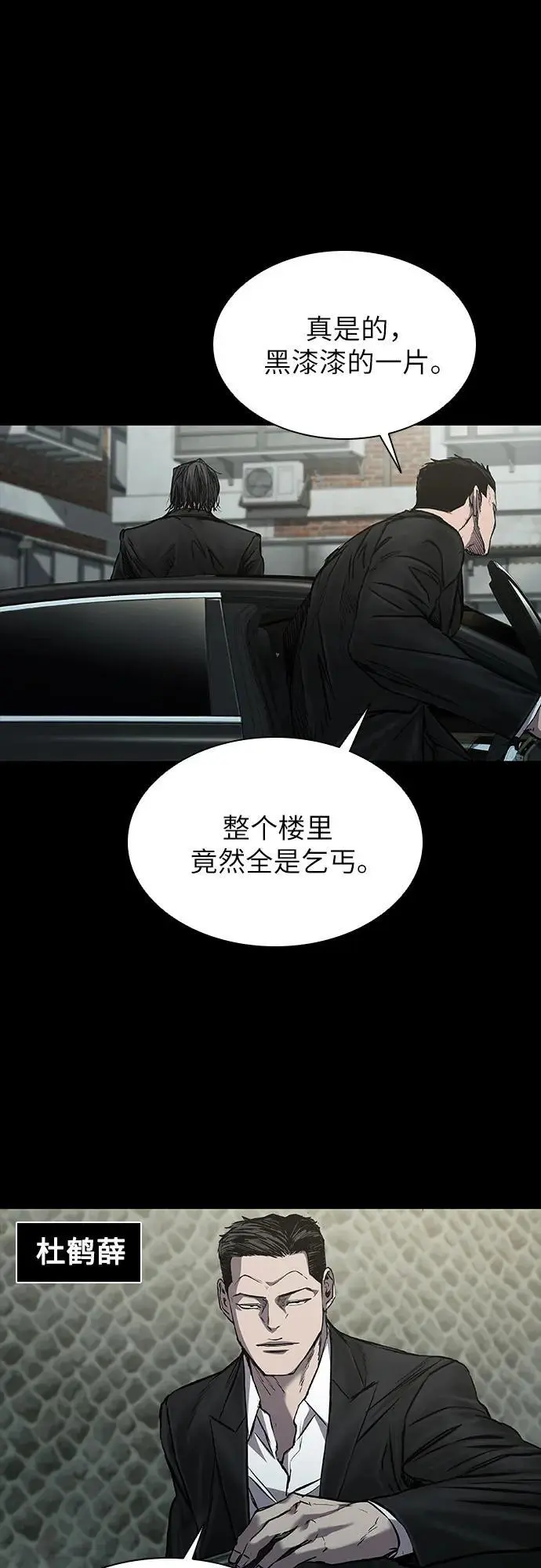 第35话 第5页