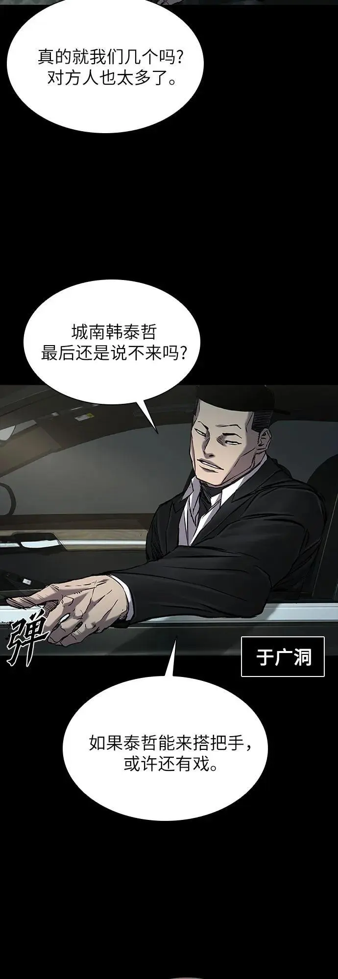 第35话 第6页