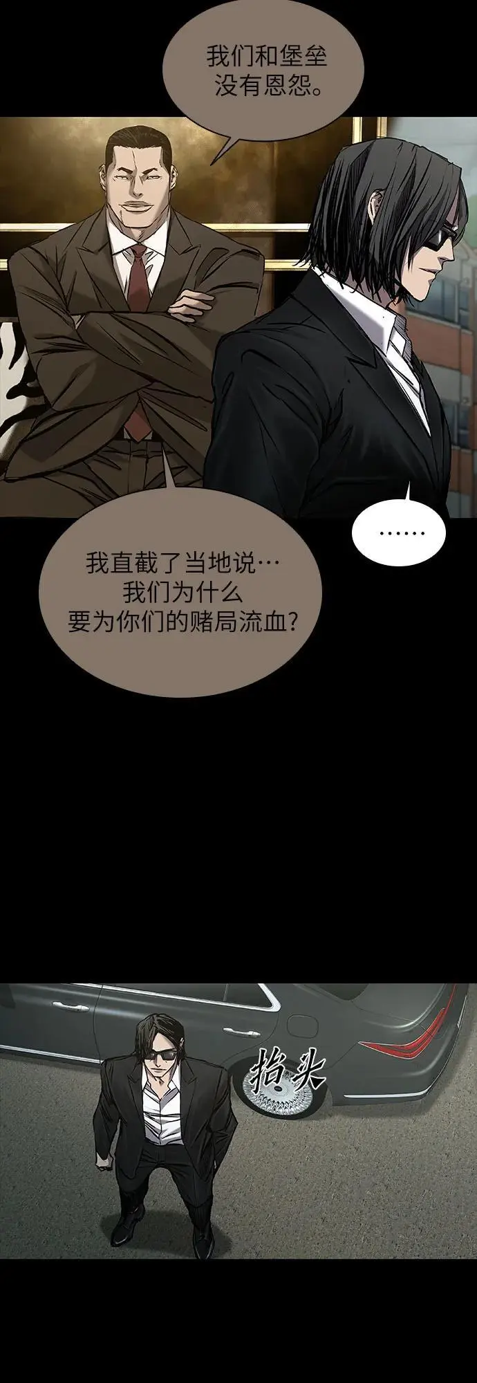 第35话 第7页