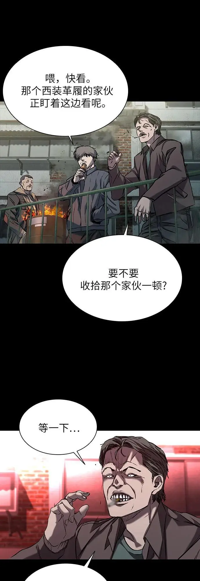 第35话 第8页