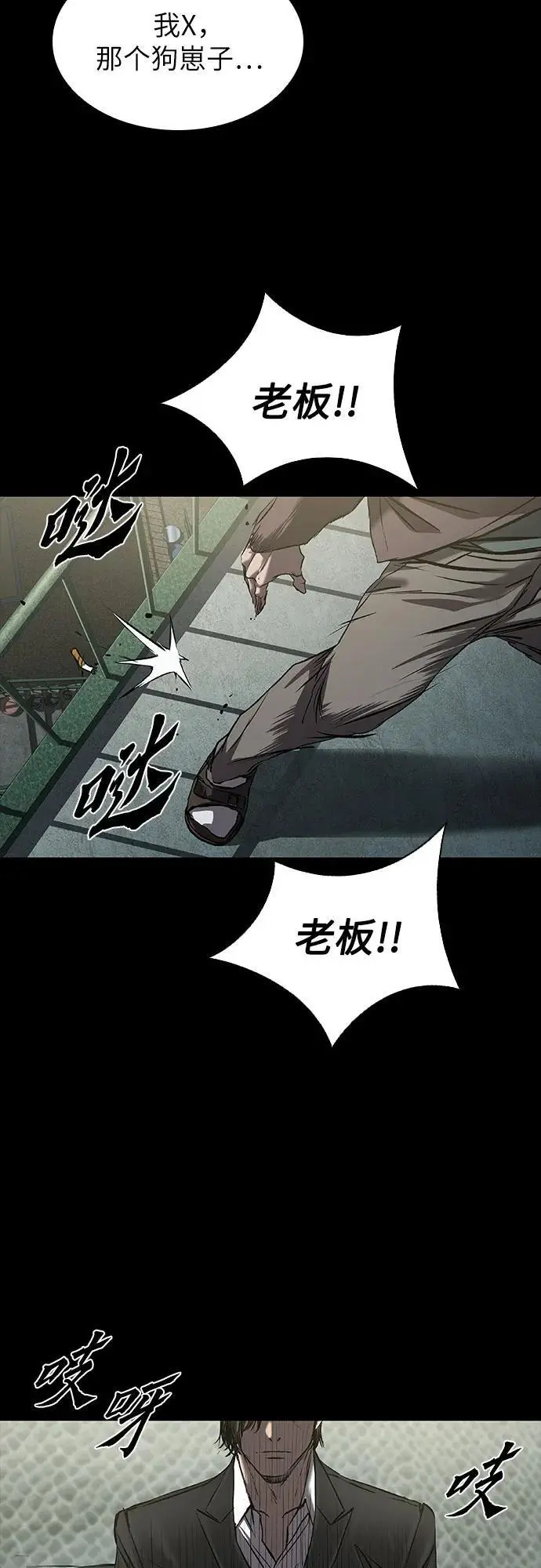 第35话 第9页