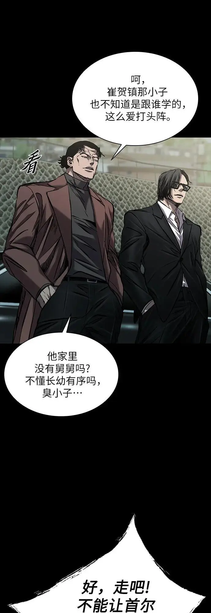 第35话 第15页