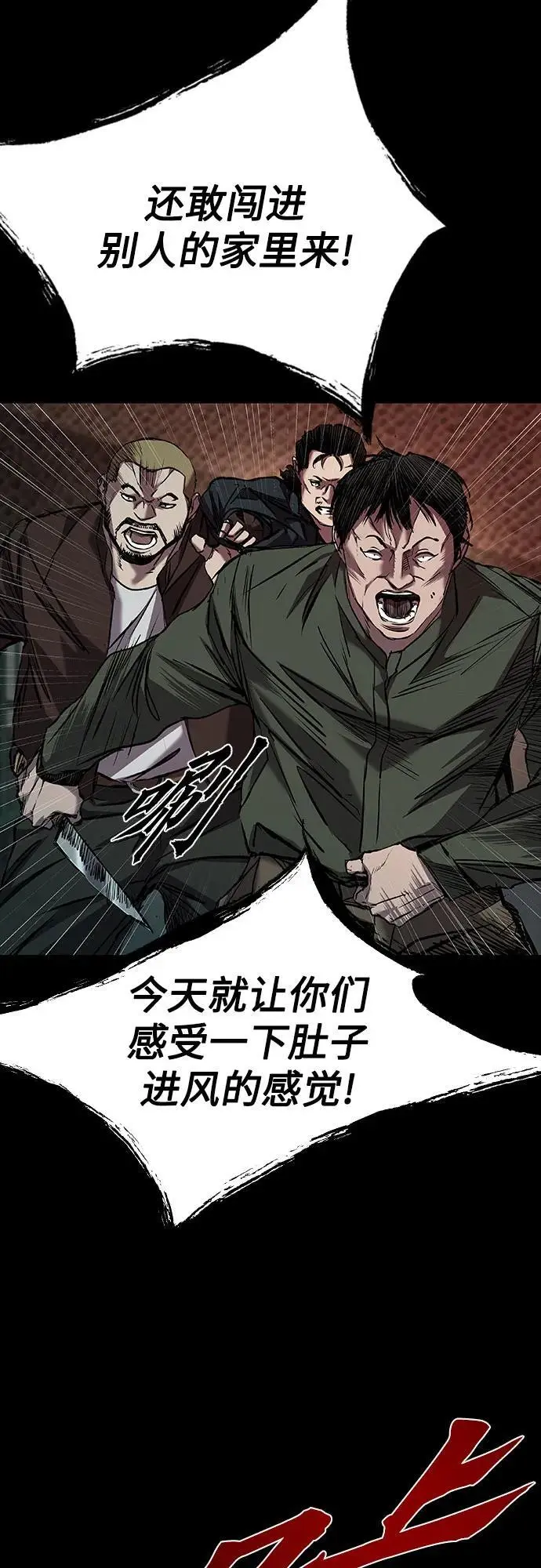 第35话 第20页