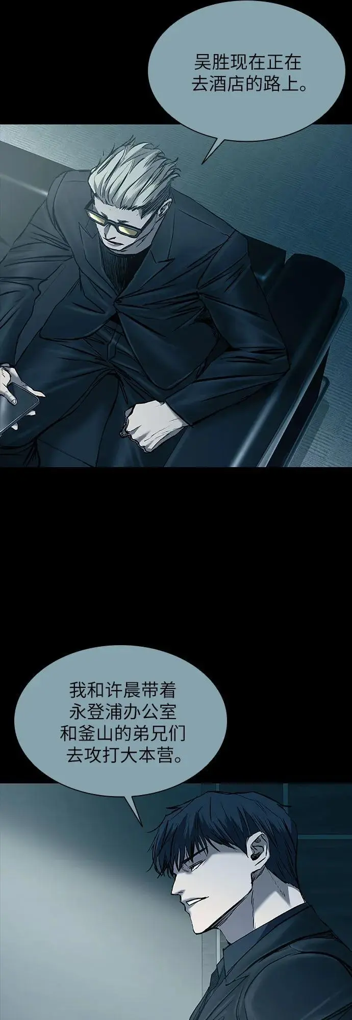 第35话 第26页