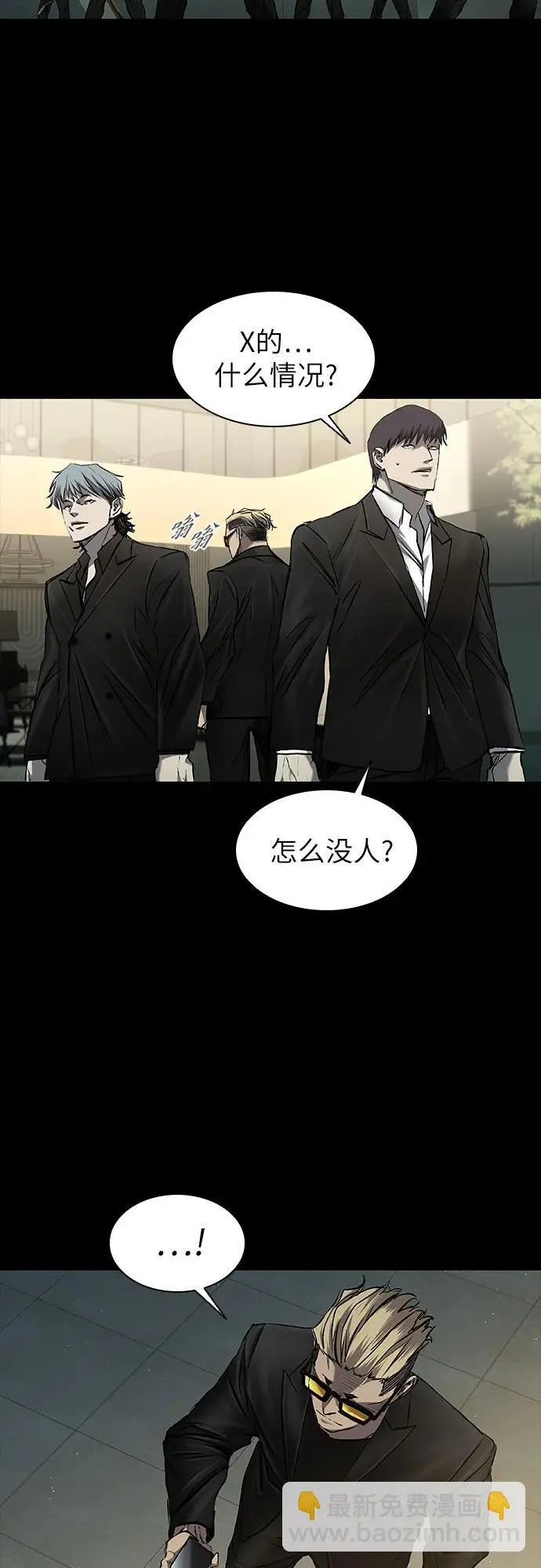 第35话 第31页