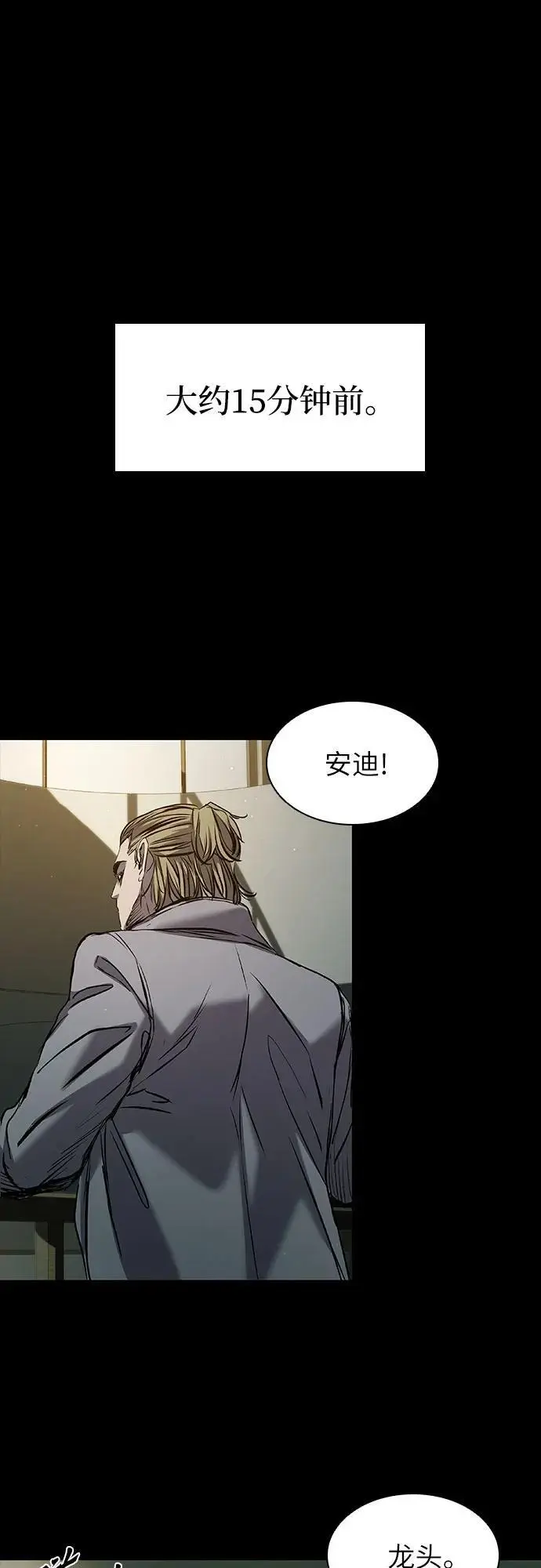 第35话 第35页