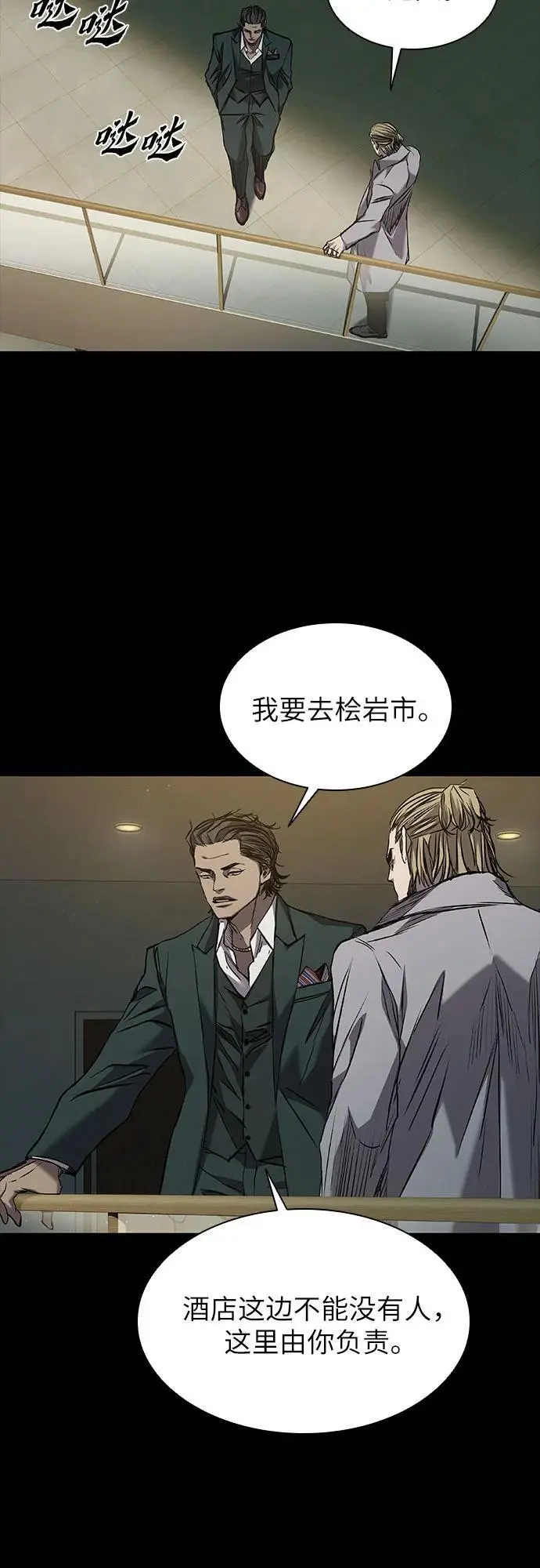 第35话 第36页