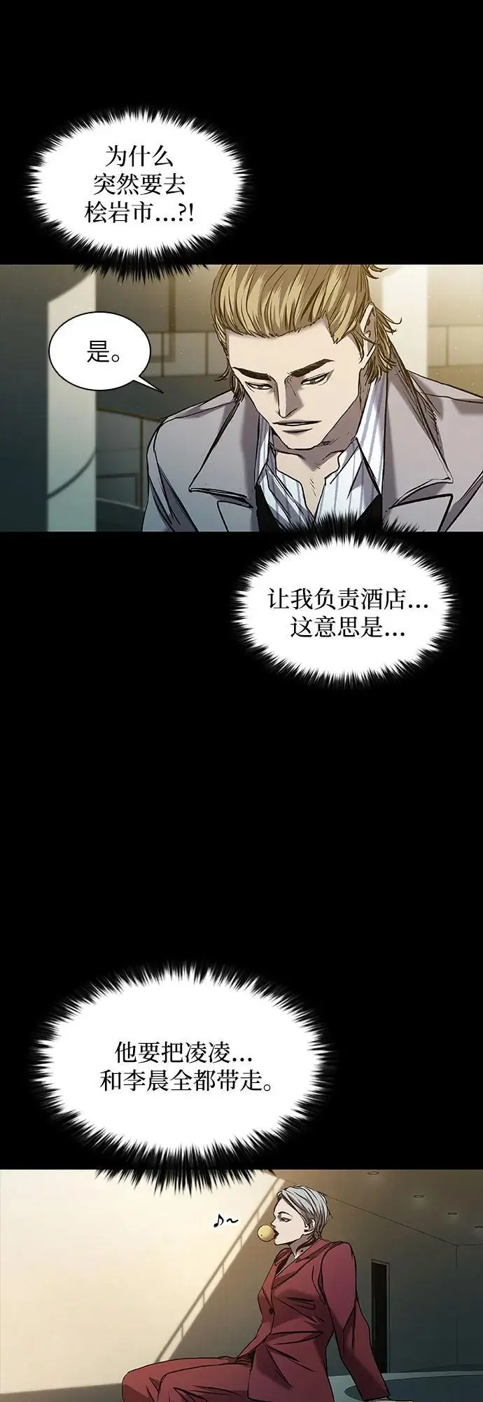 第35话 第37页