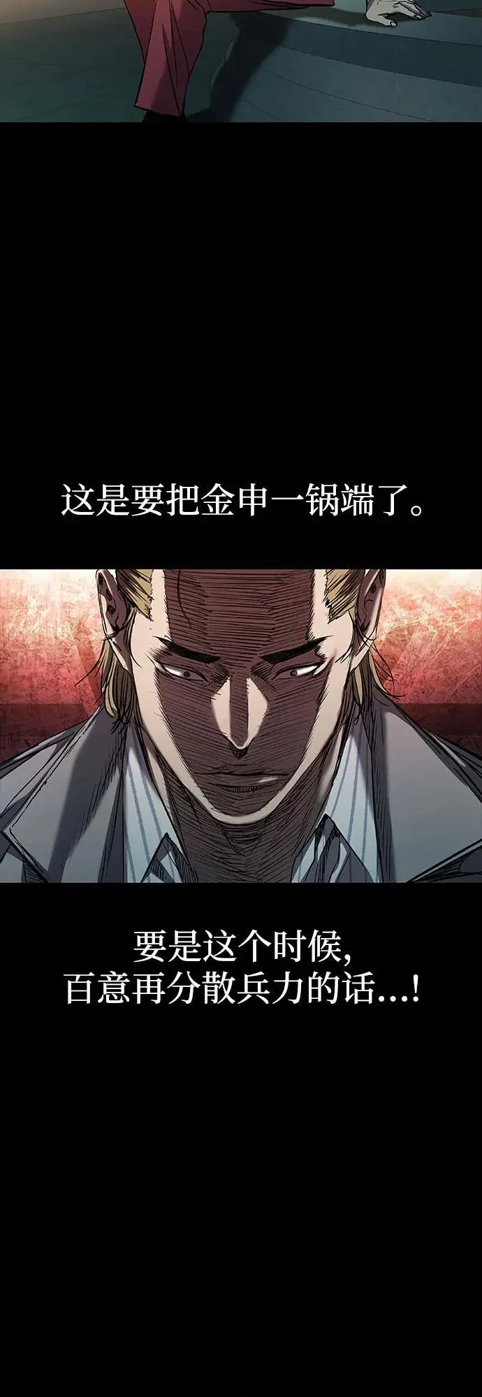 第35话 第38页