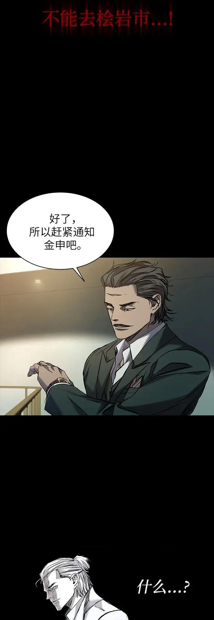 第35话 第39页