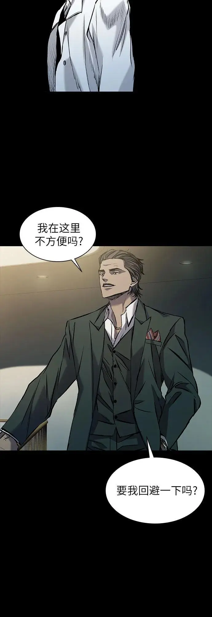 第35话 第40页