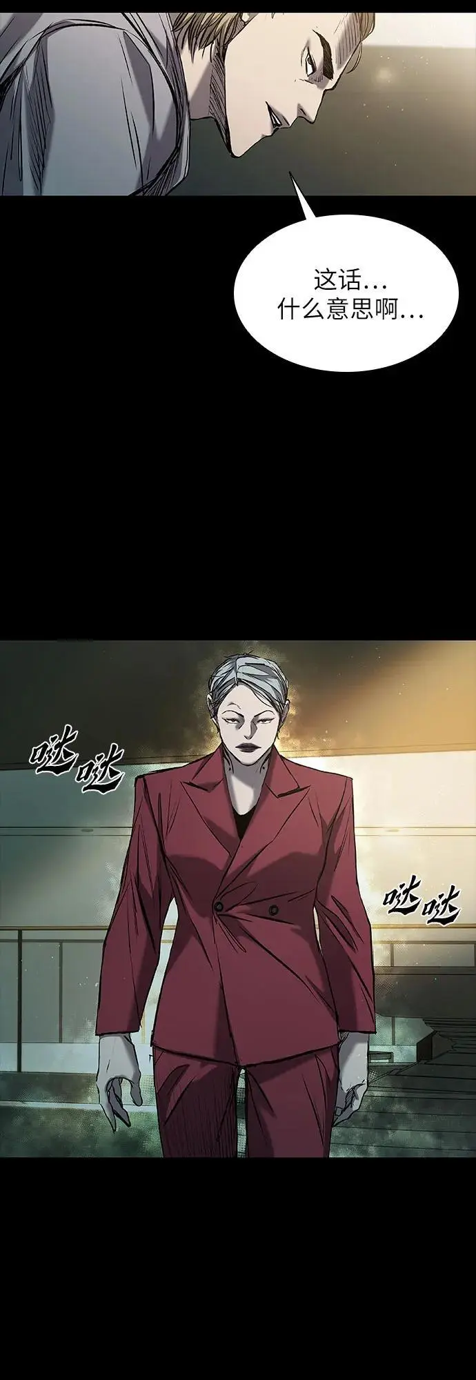 第35话 第41页