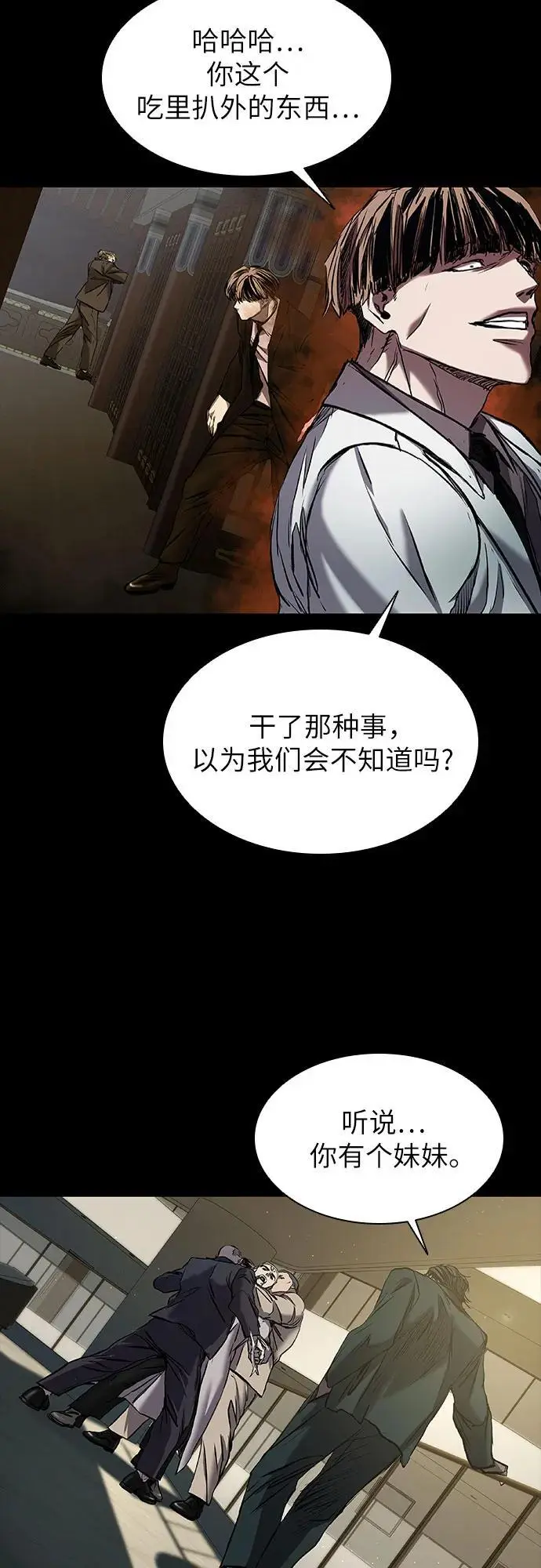 第35话 第48页