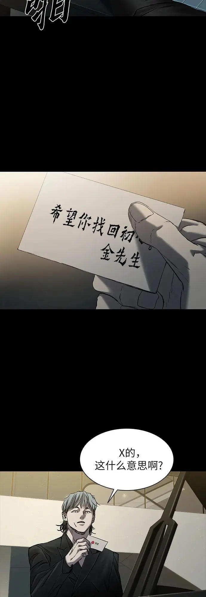 第35话 第55页