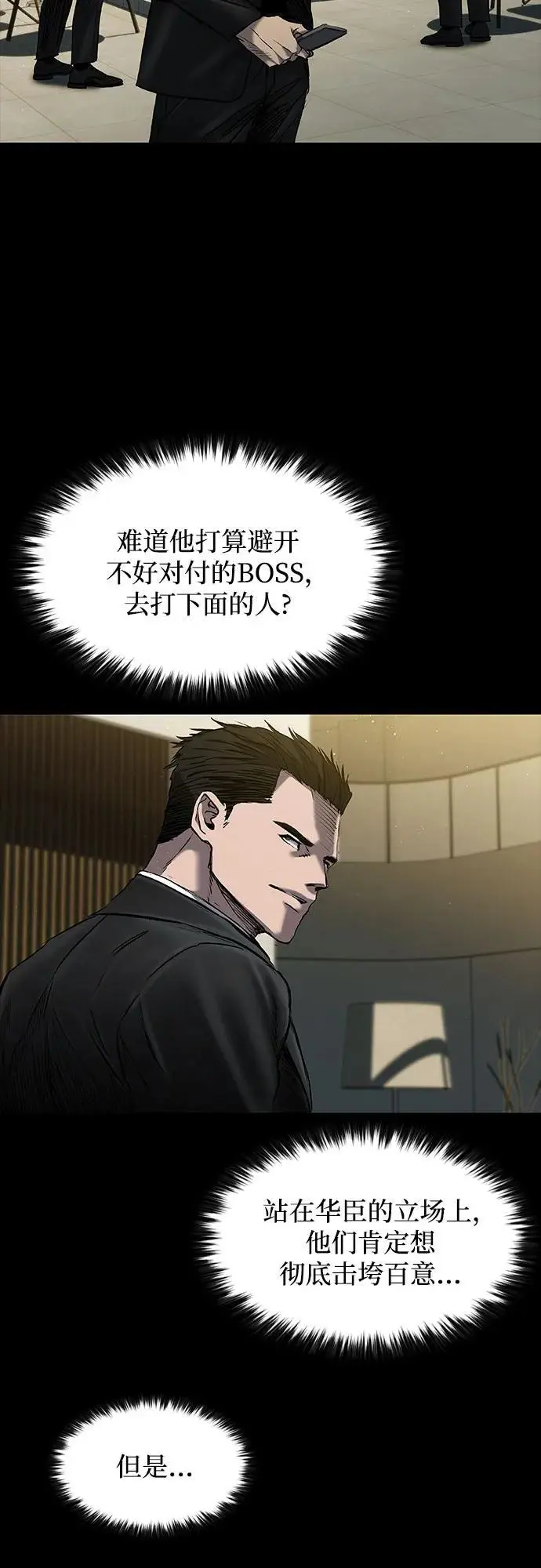 第35话 第57页