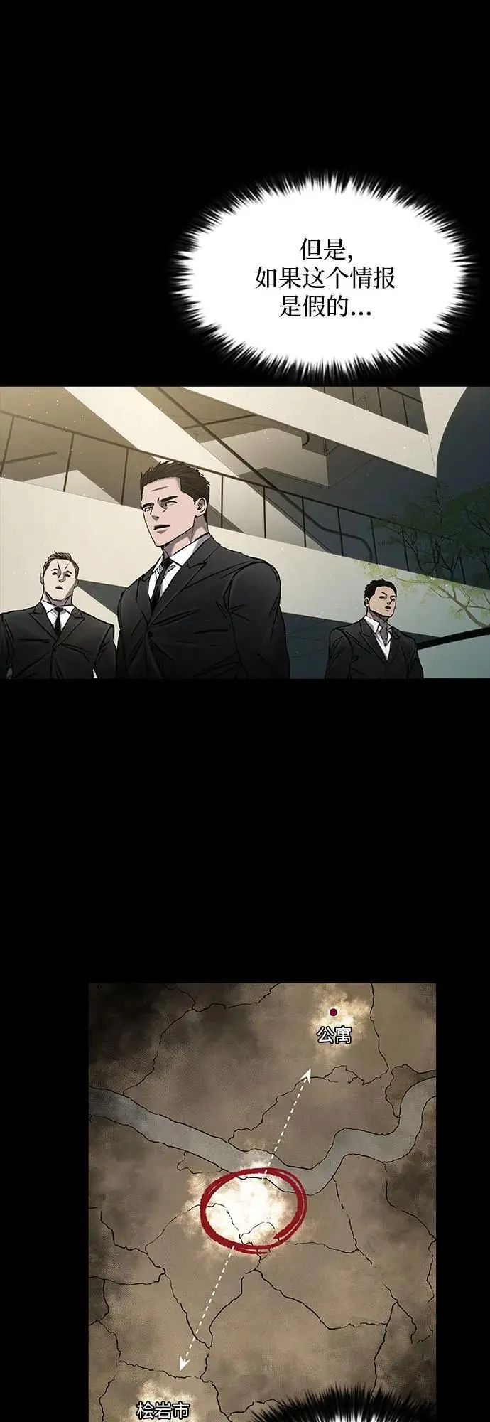 第35话 第58页