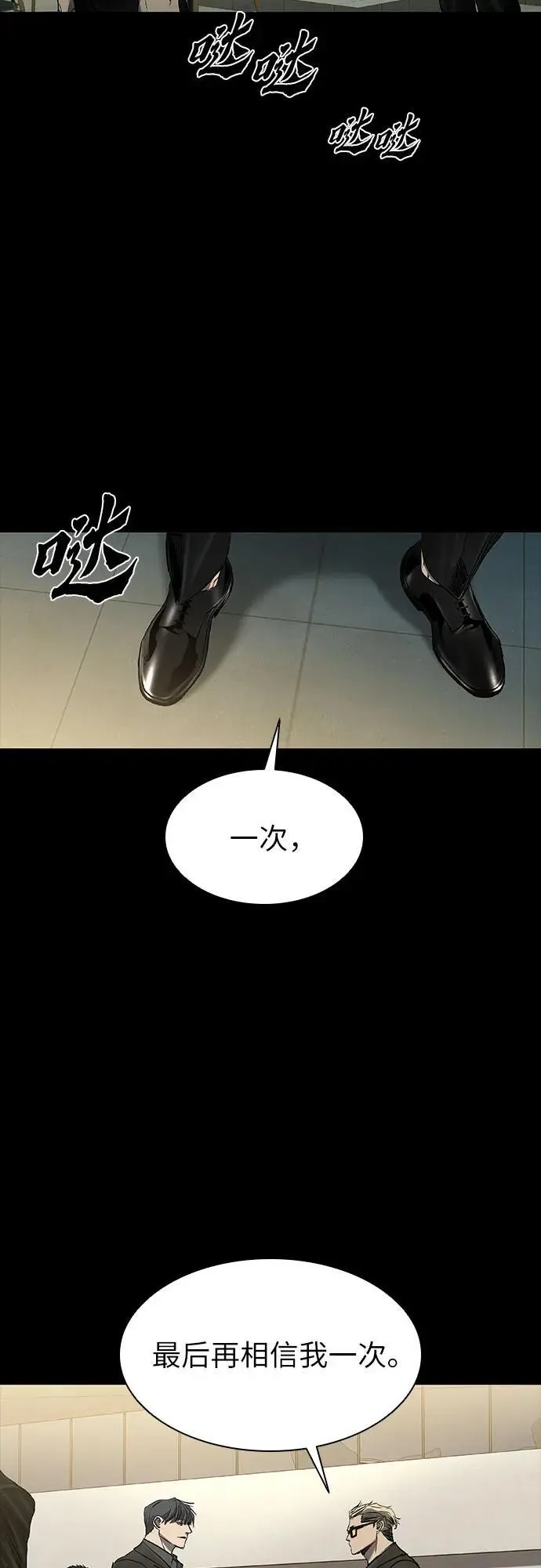 第35话 第61页