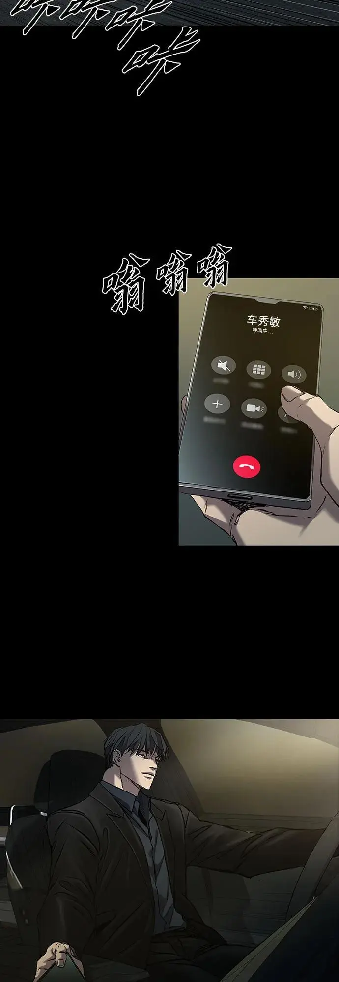 第35话 第68页