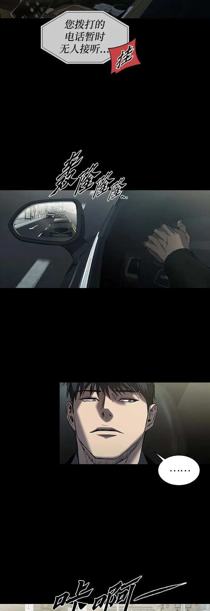 第35话 第69页