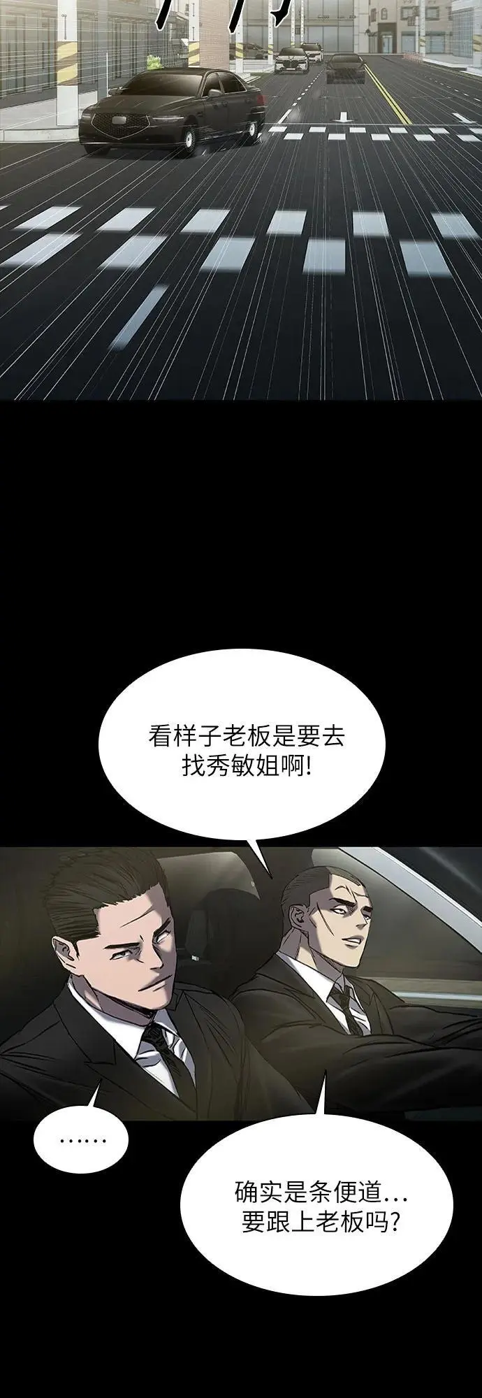 第35话 第70页