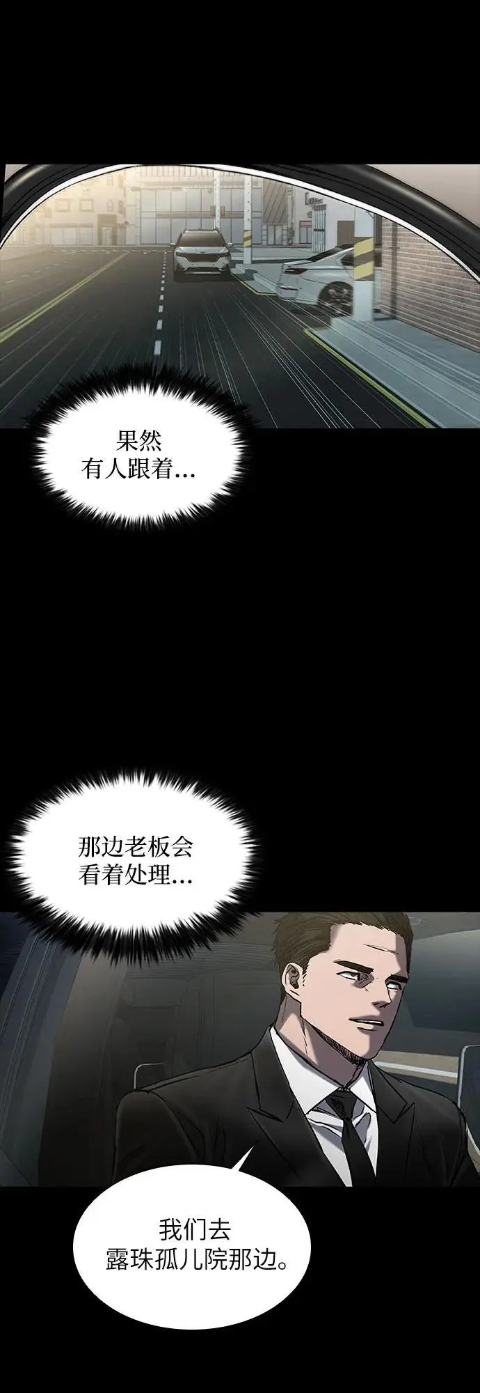 第35话 第71页