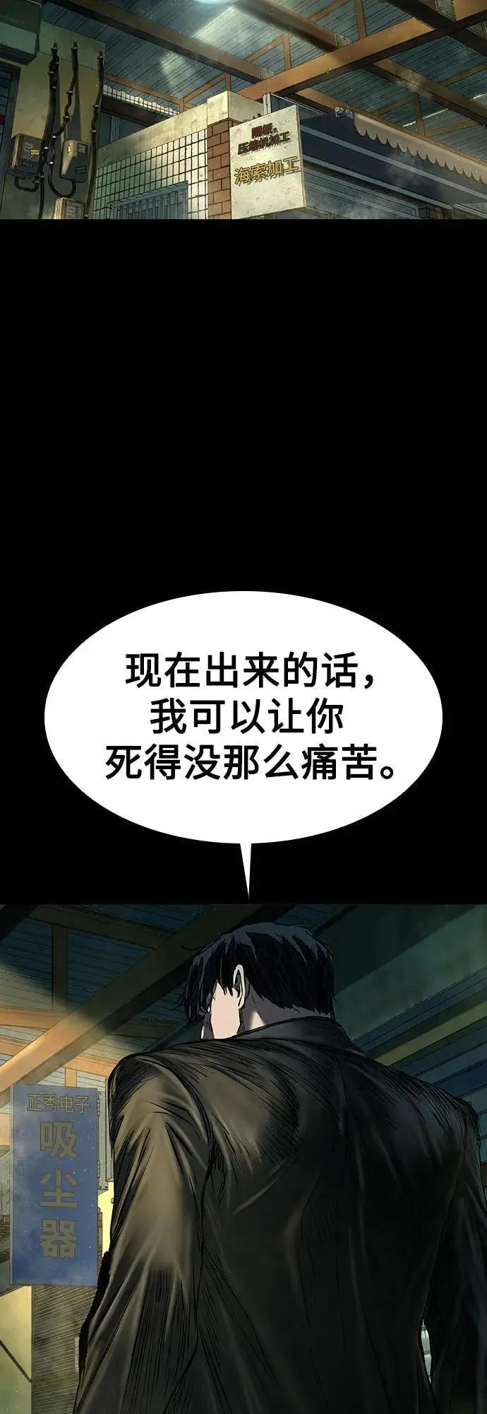 第35话 第74页