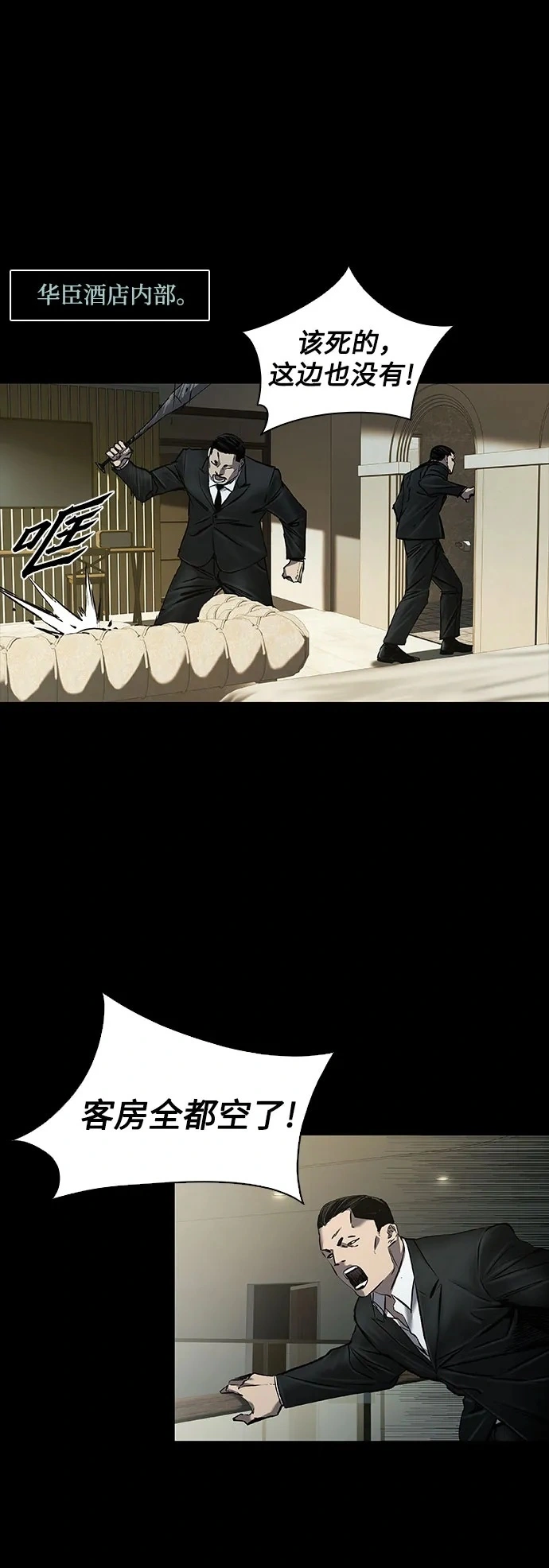 第36话 第2页