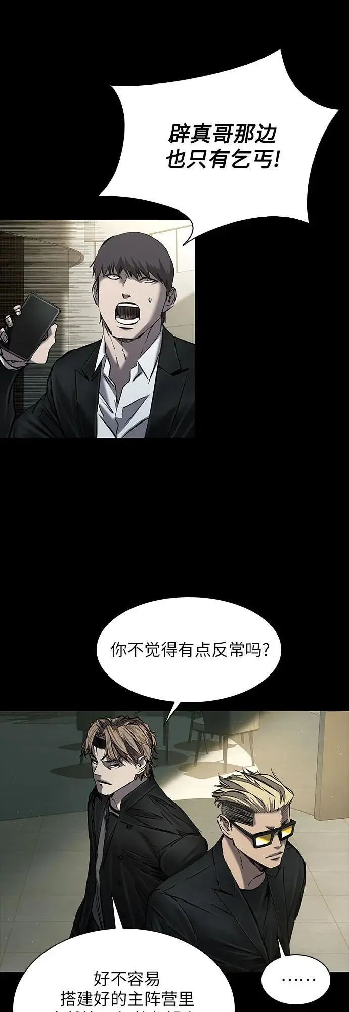第36话 第3页