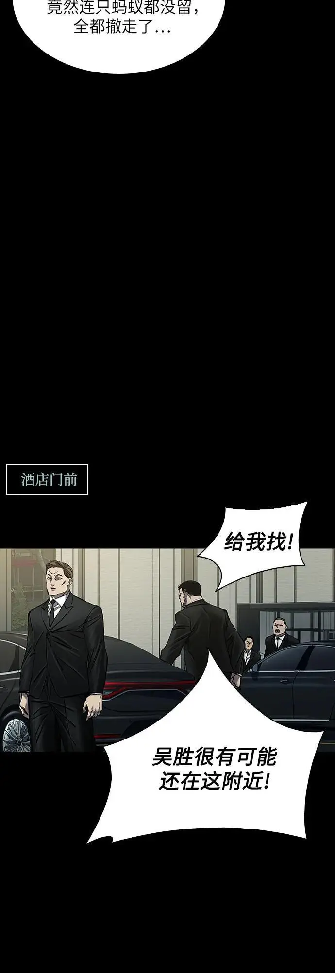 第36话 第4页