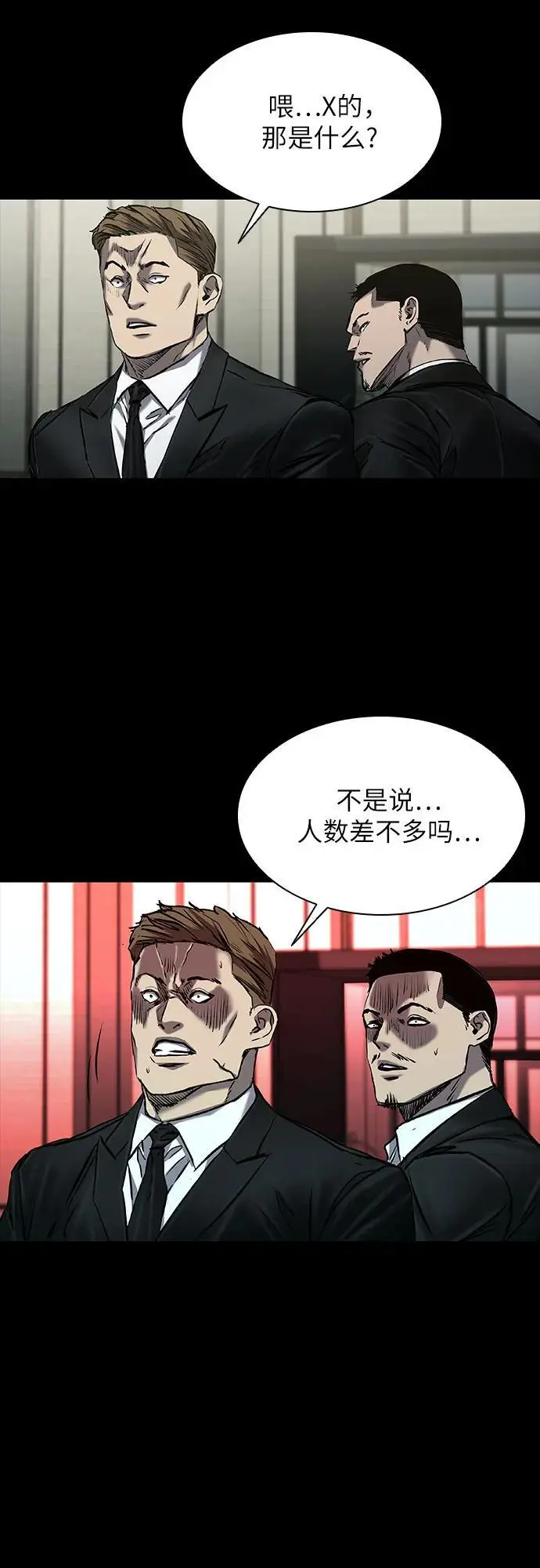 第36话 第5页