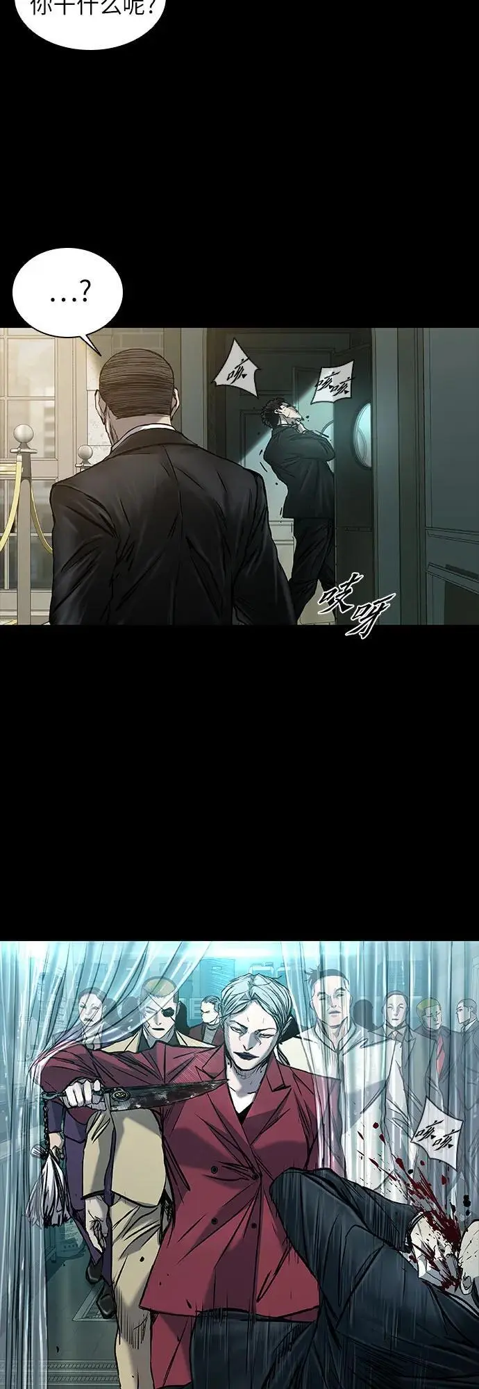 第36话 第8页