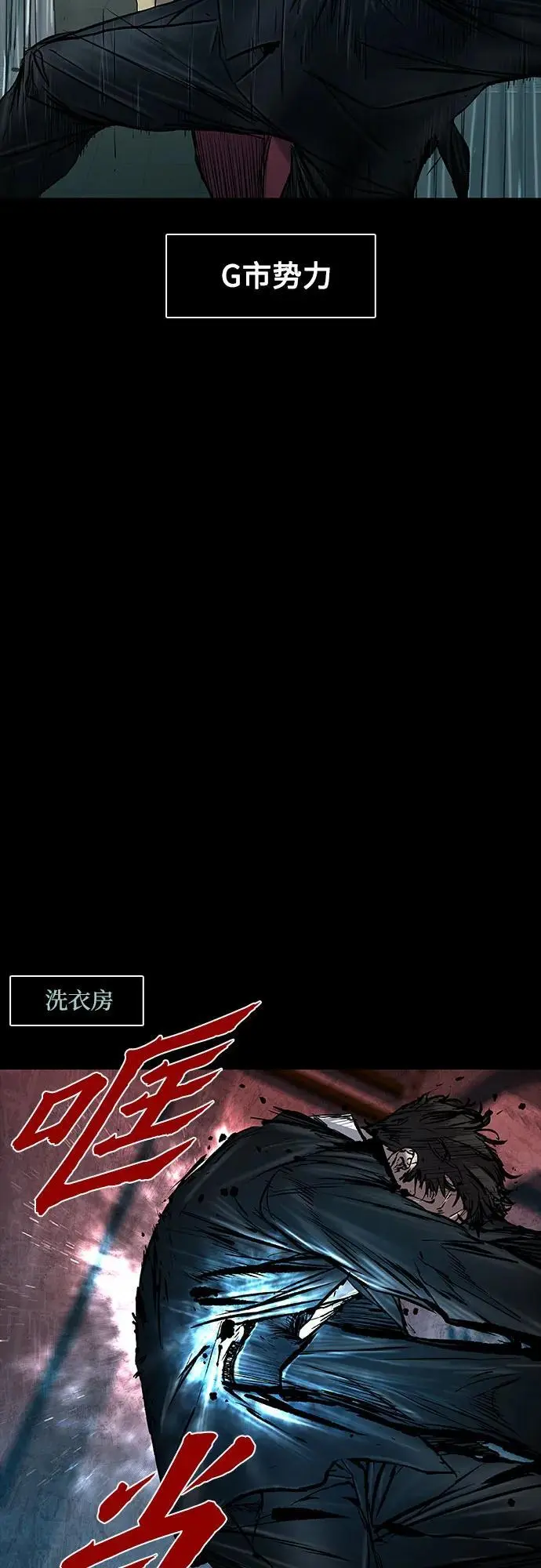 第36话 第9页